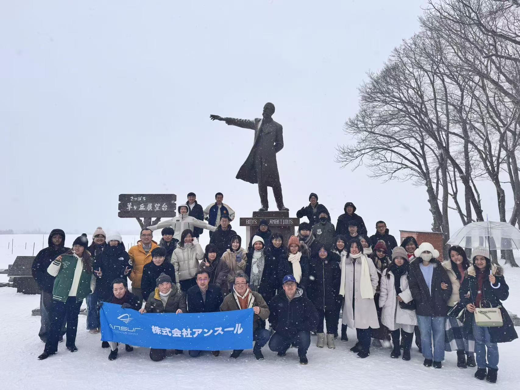 2024年社内旅行 北海道